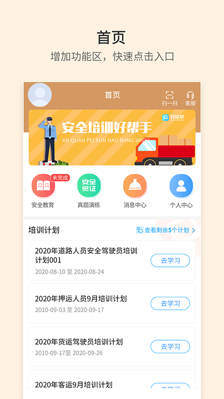 ;appv1.1.106 ׿