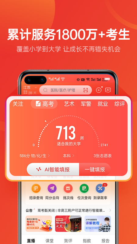 ־Ըapp2025°v9.7.8 ׿