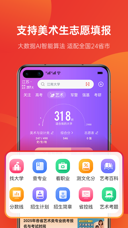 ־Ըapp2025°v9.7.8 ׿