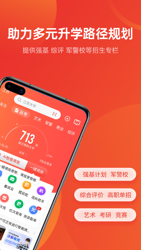 ־Ըapp2025°v9.7.8 ׿
