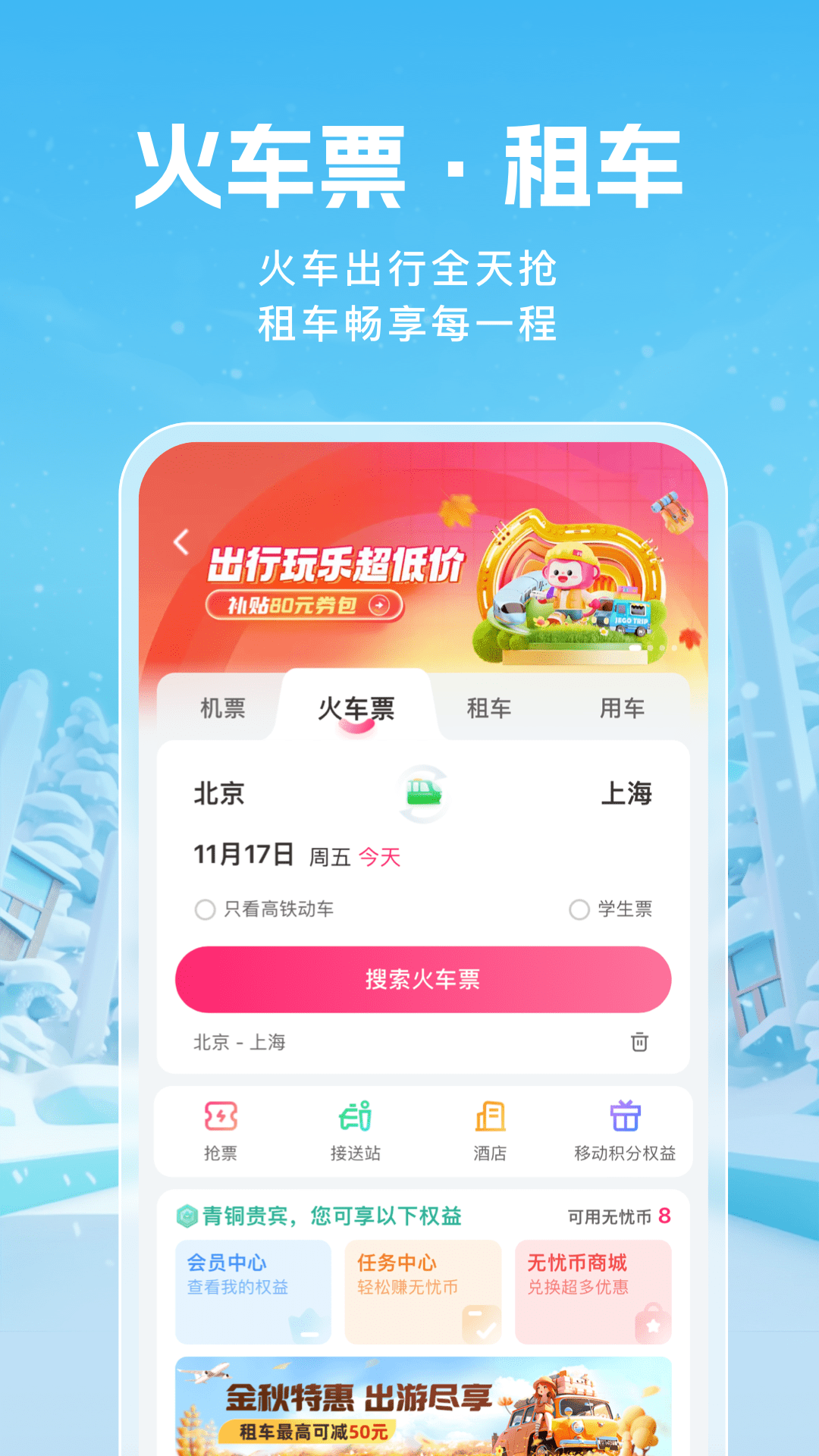 йƶappٷ2025°v8.7.6.0 ׿