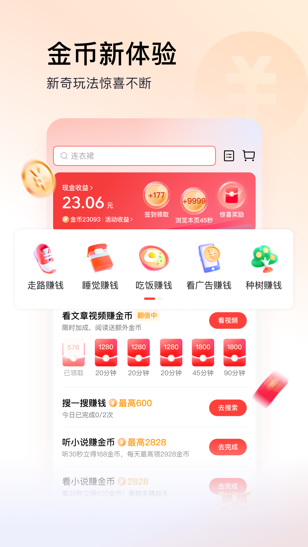 ͷٰ׬Ǯv13.8.0.0 ٷ°