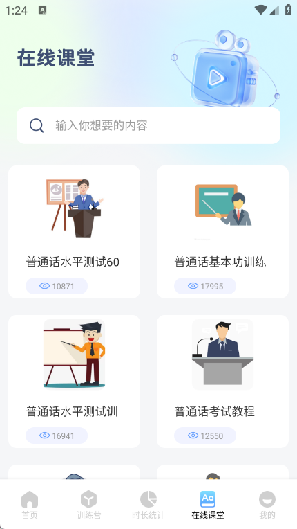 ͨϰappv1.1 ׿