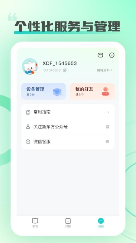¶ӡٷappv1.3.7 ׿