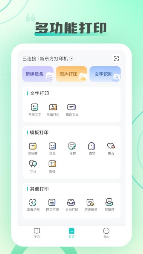 ¶ӡٷappv1.3.7 ׿