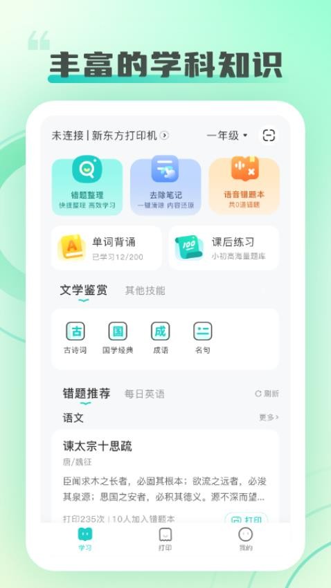 ¶ӡٷappv1.3.7 ׿