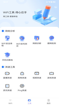 WiFiԿv1.0.0 ׿