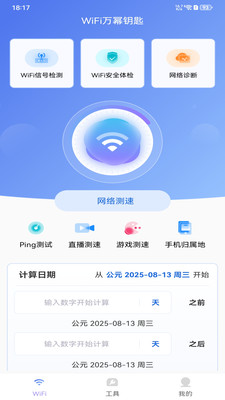 WiFiԿv1.0.0 ׿