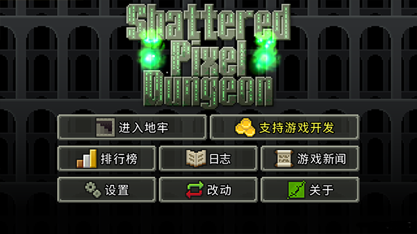 ȫɫ(Shattered Pixel Dungeon)v3.2.1 ׿
