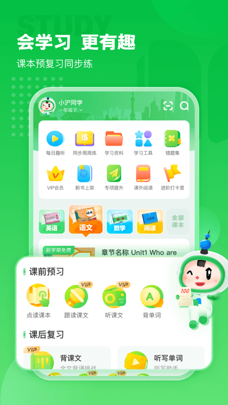 ѧϰ°v11.20.1 ׿