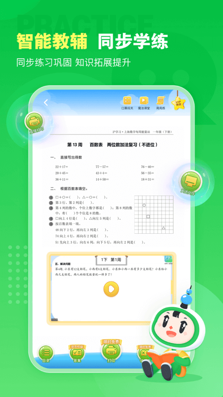 ѧϰ°v11.20.1 ׿