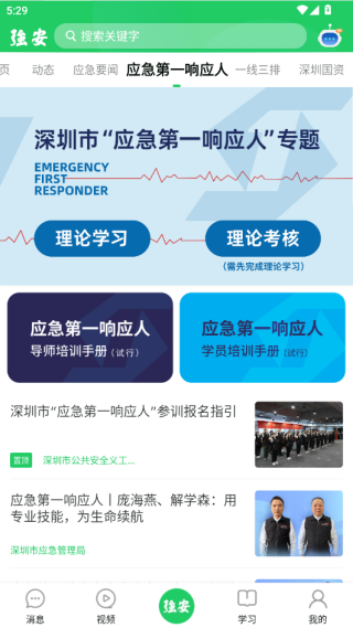 ѧϰǿapp°v3.0.1 ׿