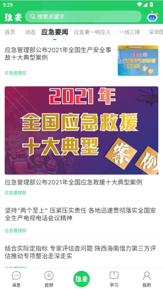 ѧǿapp°汾(ѧϰǿ)v3.0.1 ֻ
