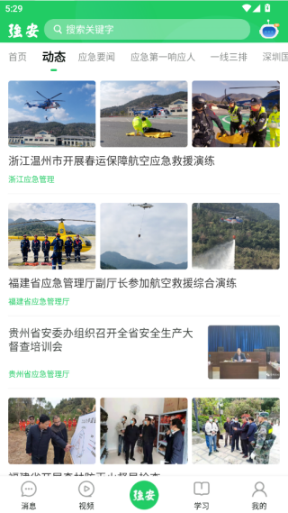 ѧǿapp°汾(ѧϰǿ)v3.0.1 ֻ