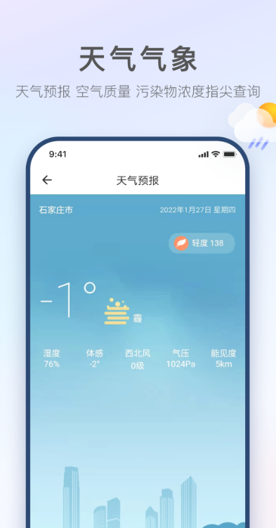 ʯׯʯiappٷֻv1.4.0 ׿