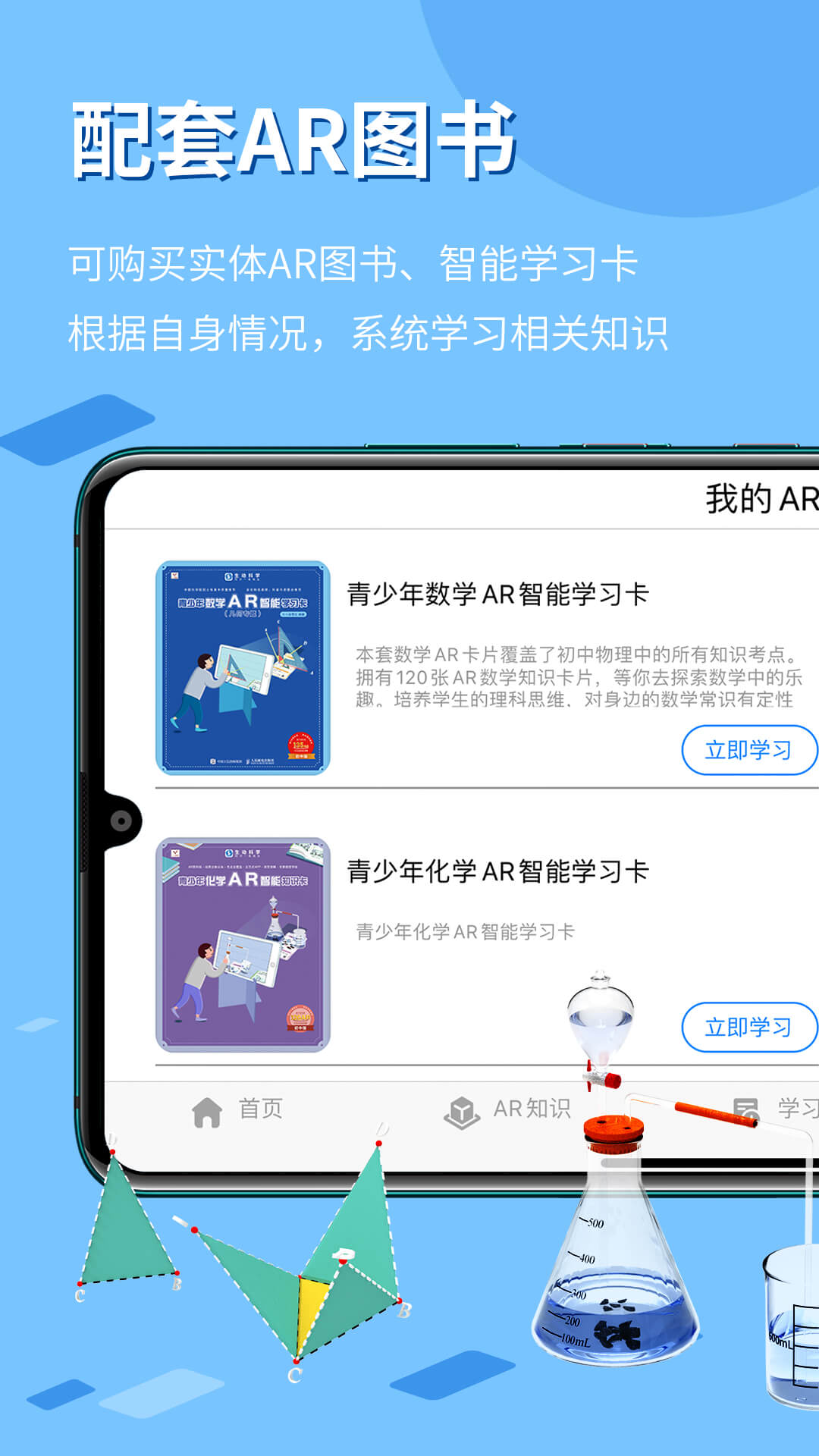 ѧARv5.2.8 ׿