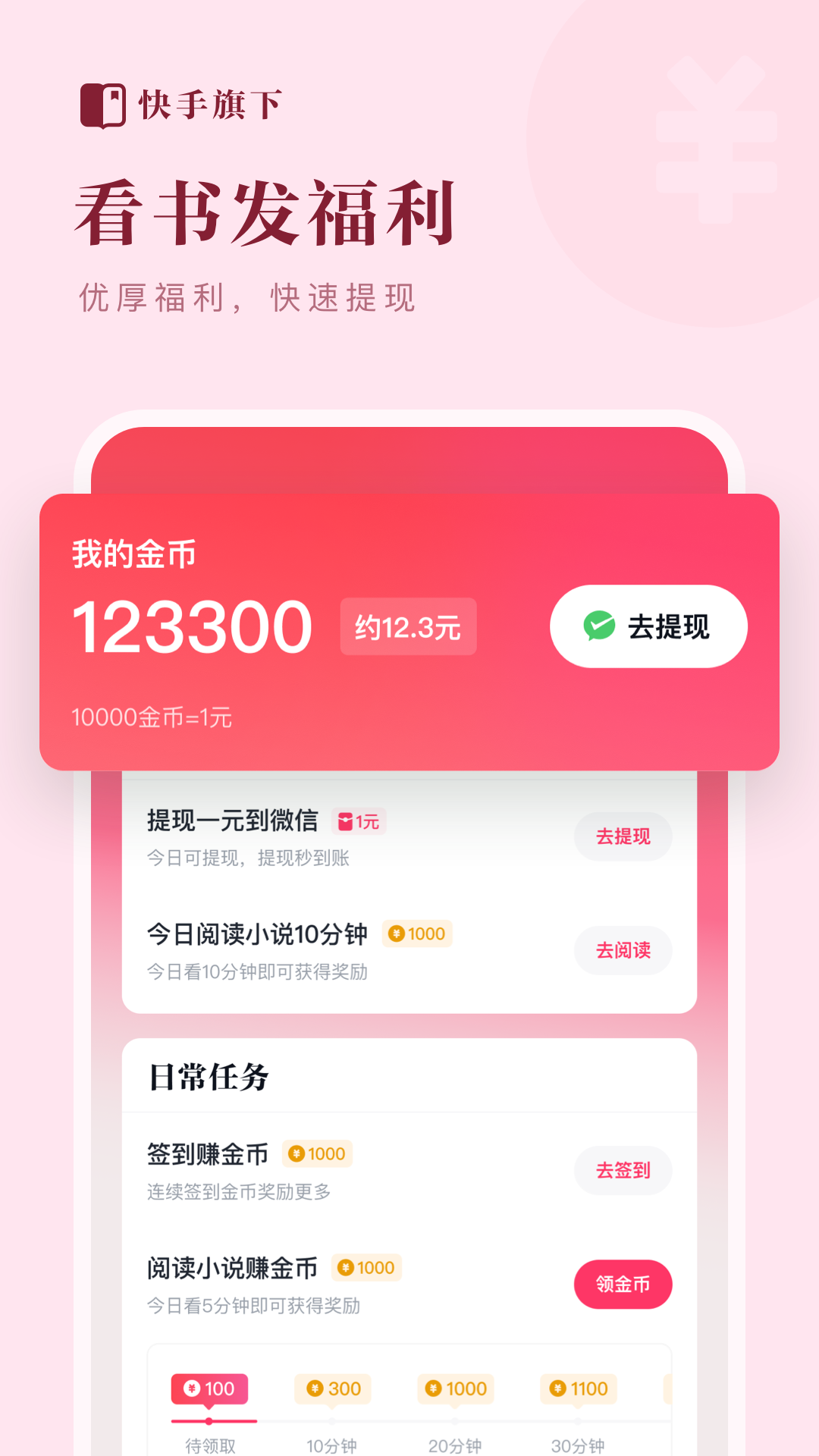 С˵2025°v1.21.0.101 ٷ
