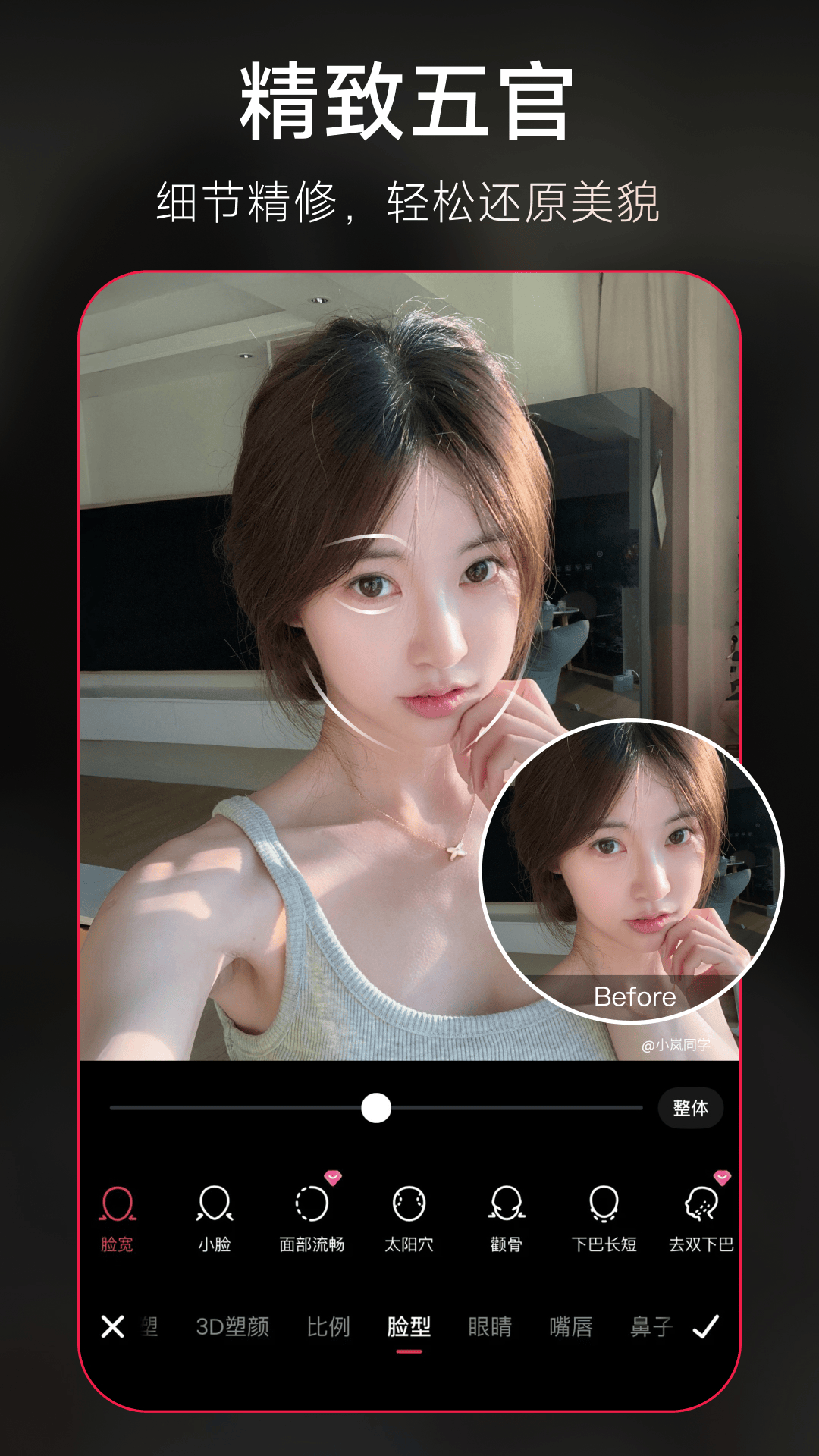 美图秀秀软件下载免费安装v11.17.1官方版