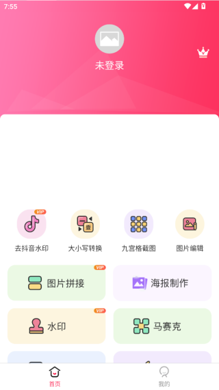 ͼٷ°v3.3.8 ׿Ѱ