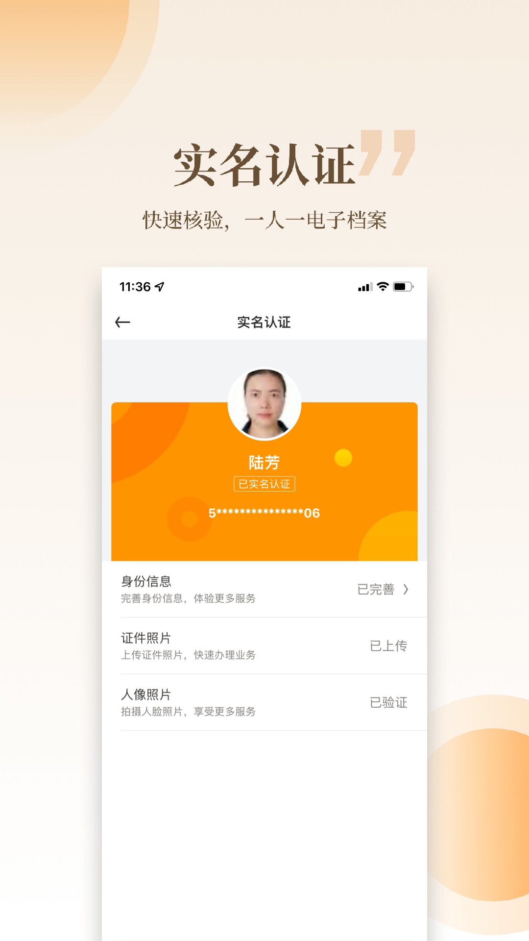 appv1.16.0 °