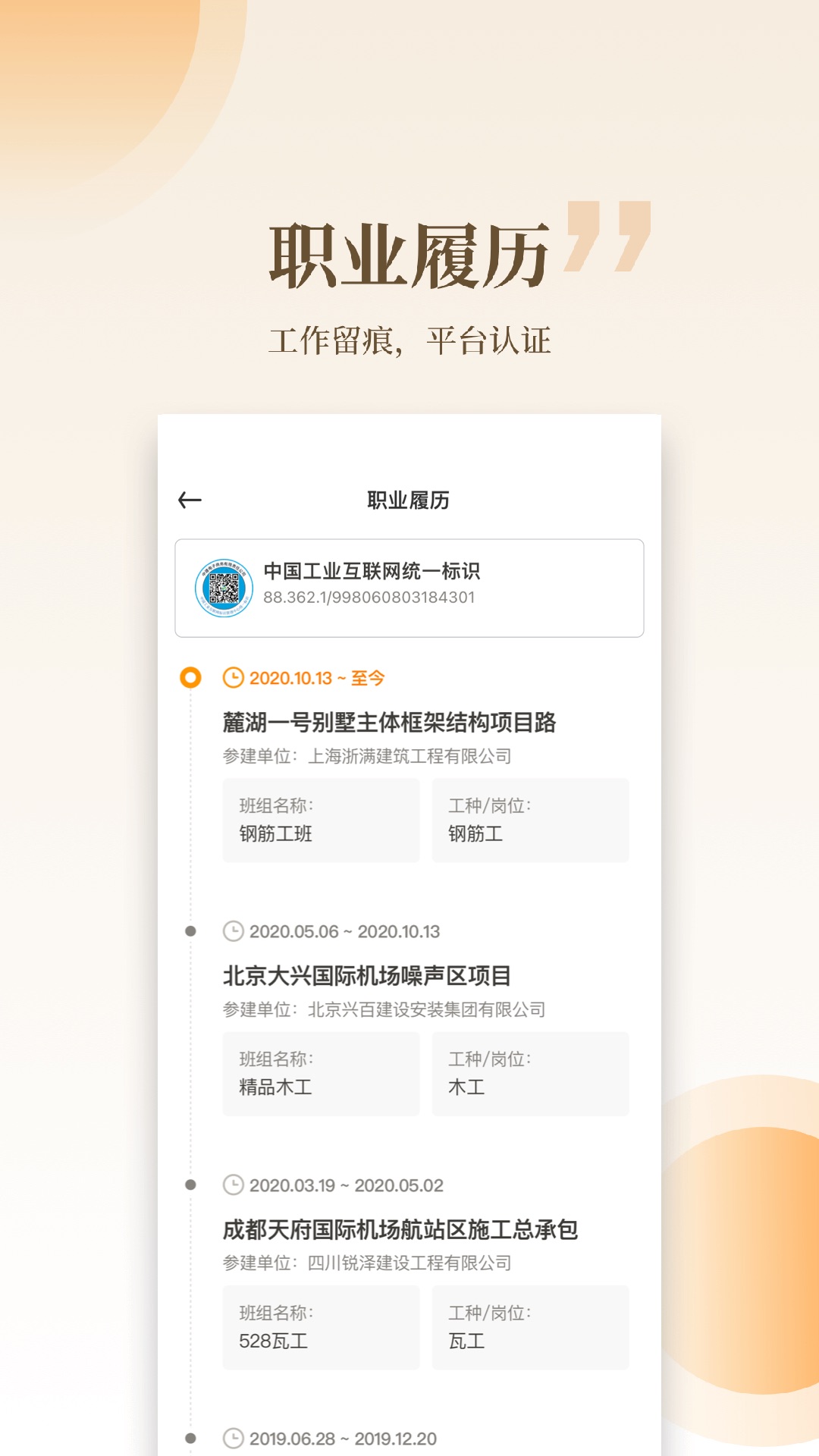 appv1.16.0 °