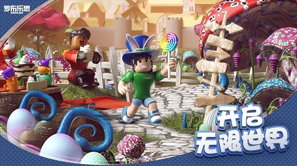 ޲˼Robloxֻv2.686.866 ٷ