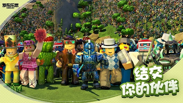 ޲˼Robloxʷ¹ٷv2.686.866 ׿