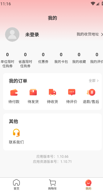 ְeappٷv1.10.57 ׿