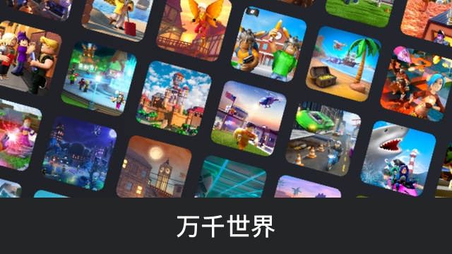 Robloxʷٷv2.686.866 ͻ