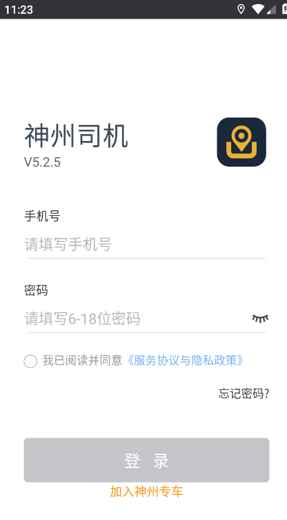 ר˾app°(˾)v5.2.5 ׿ٷ