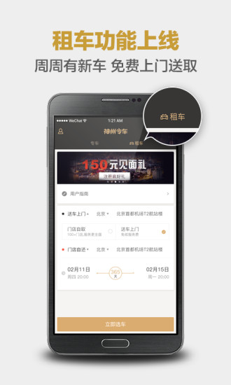 ר˾app°(˾)v5.2.5 ׿ٷ