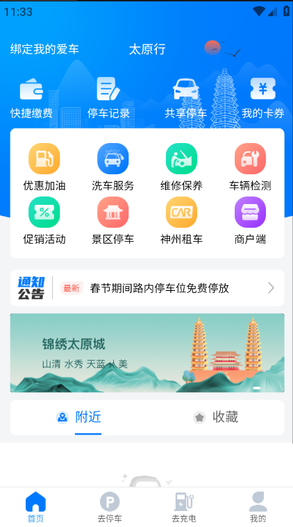 ̫ԭappٷv1.0.13 ׿