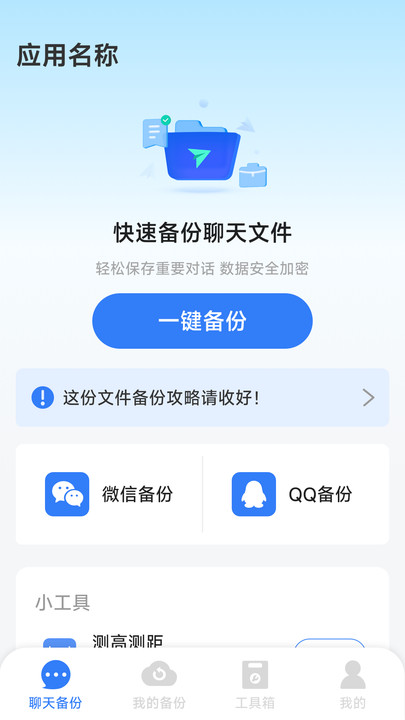 ΢Ϣ¼appv1.0.6.4 ׿