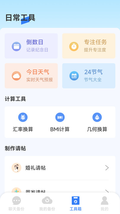 ΢Ϣ¼appv1.0.6.4 ׿