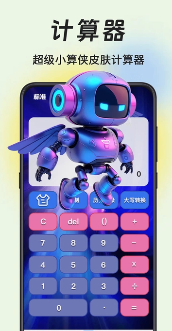 Сappv4.2.9 ׿