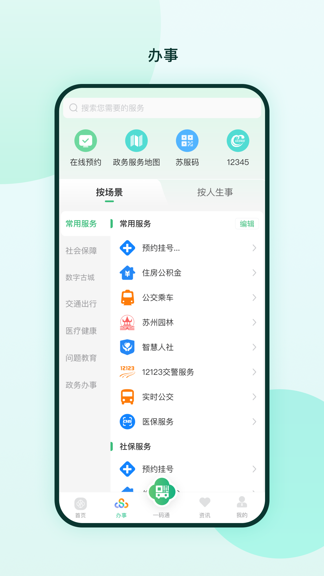 ܵذװ°v2.3.6 ׿