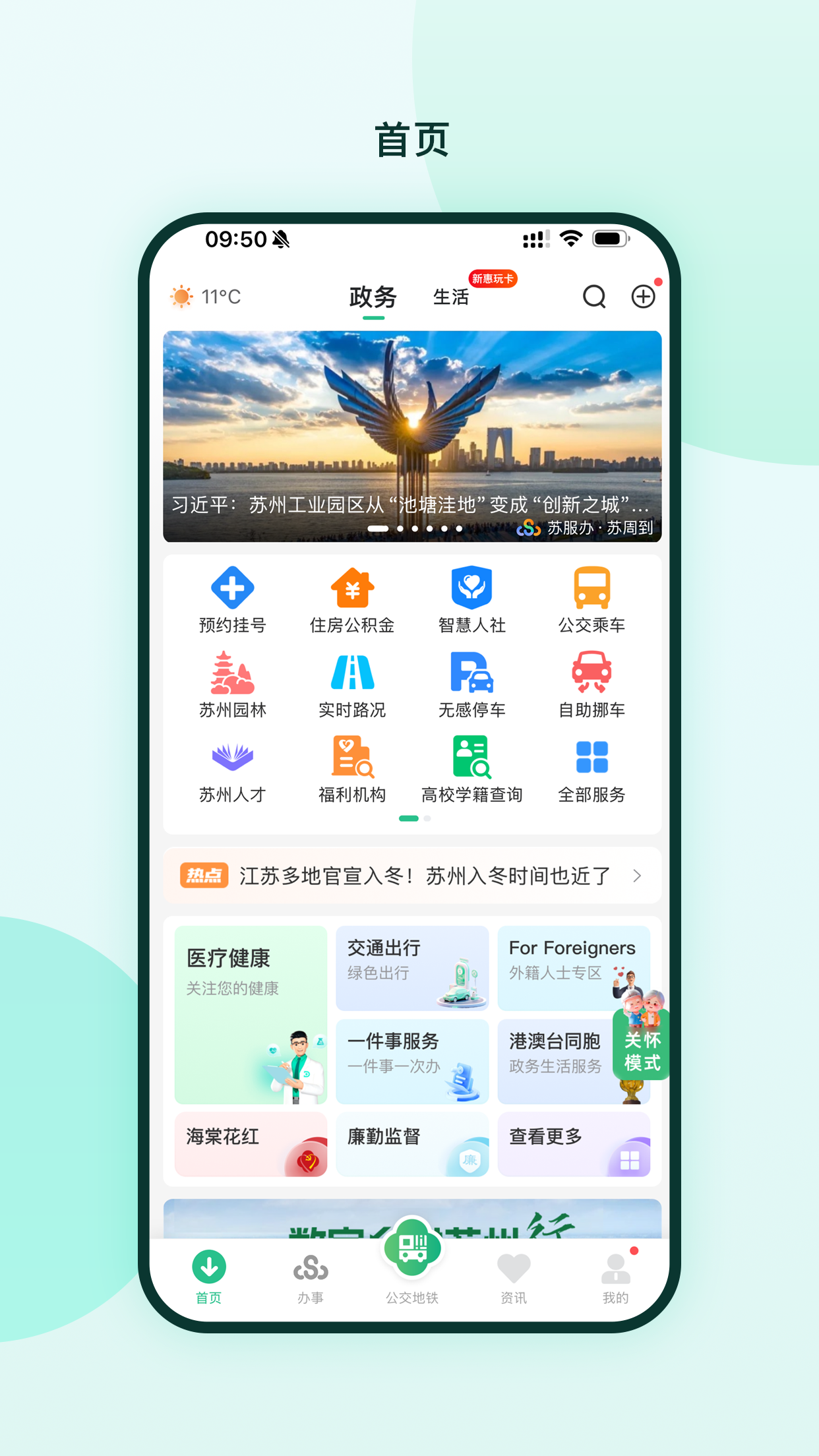 ܵذװ°v2.3.6 ׿