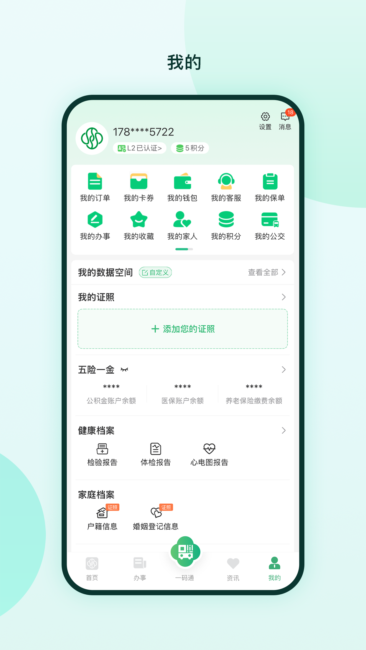 ܵذװ°v2.3.6 ׿