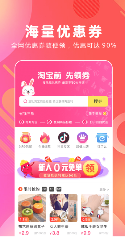 װѡappv4.1.32 ׿
