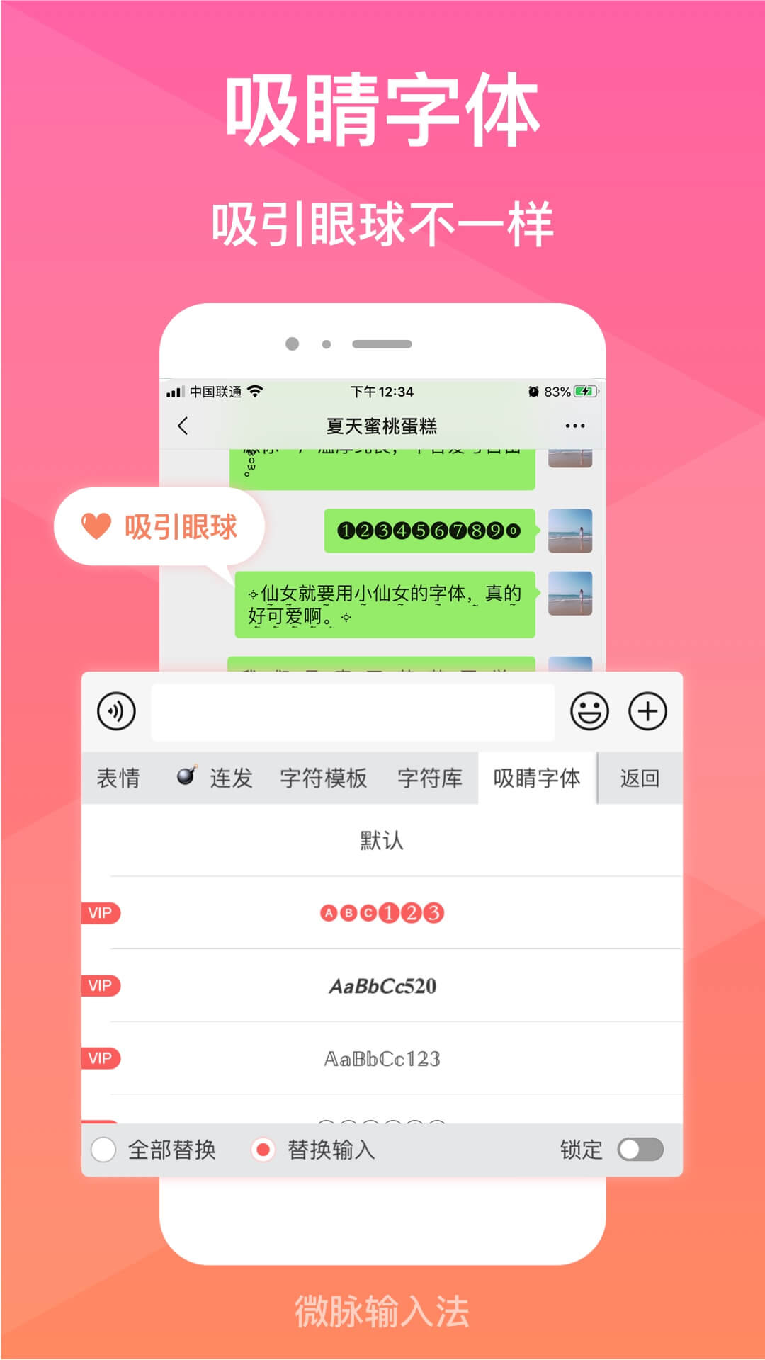 ΢뷨Ȧ۵ذװ(΢뷨)v2.5.80 Ѱ