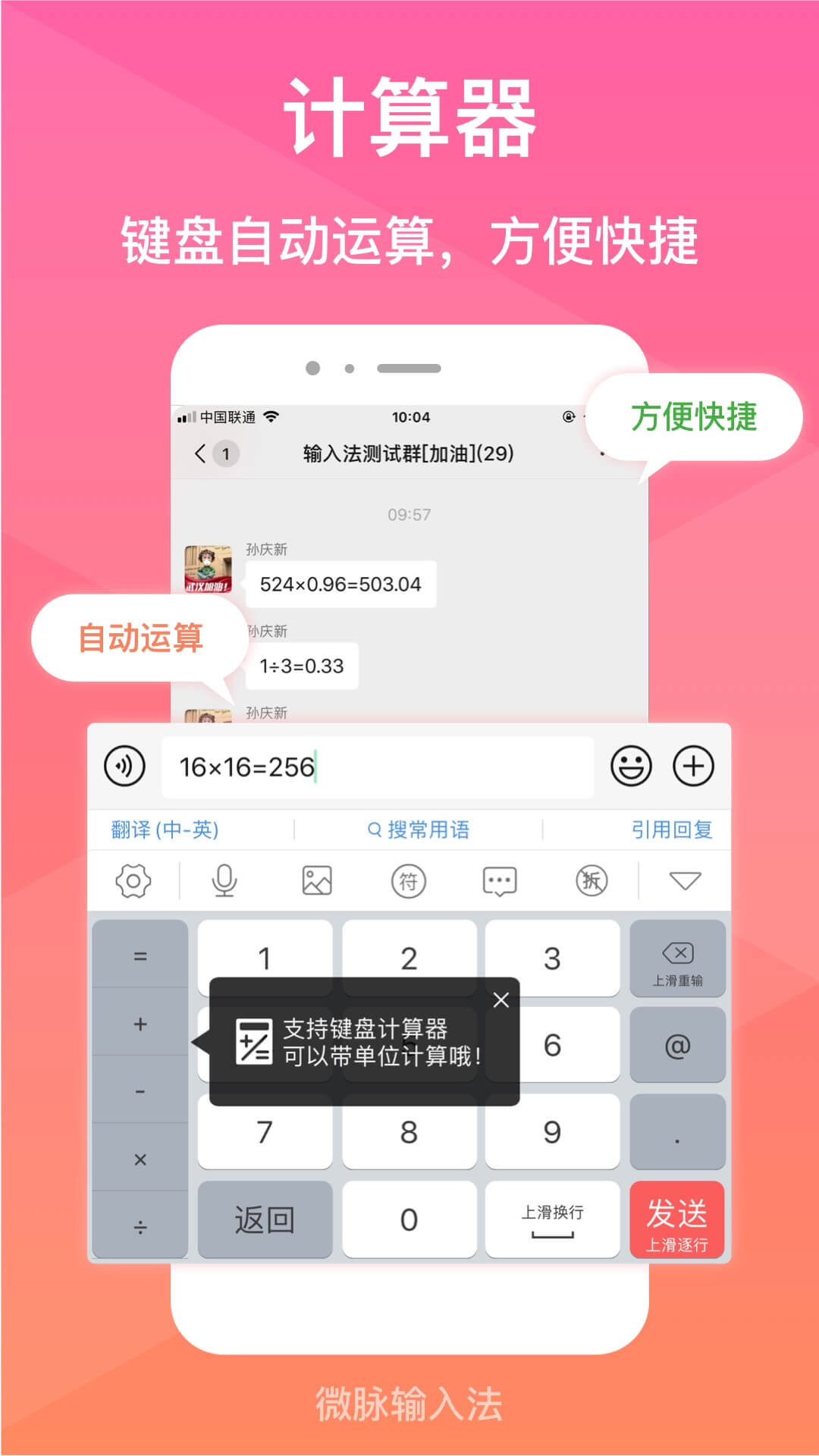 ΢뷨Ȧ۵ذװ(΢뷨)v2.5.80 Ѱ