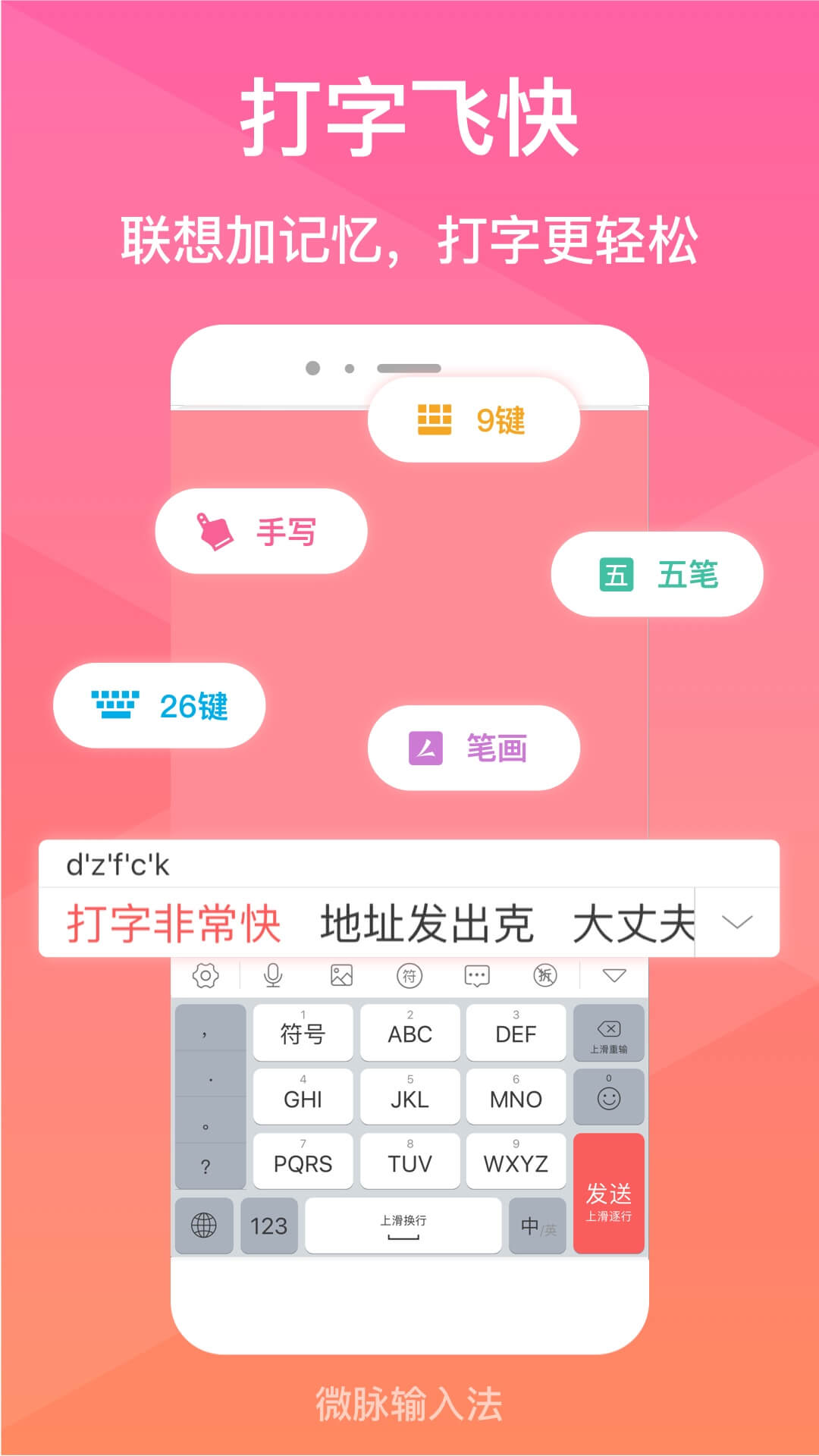 ΢뷨Ȧ۵ذװ(΢뷨)v2.5.80 Ѱ
