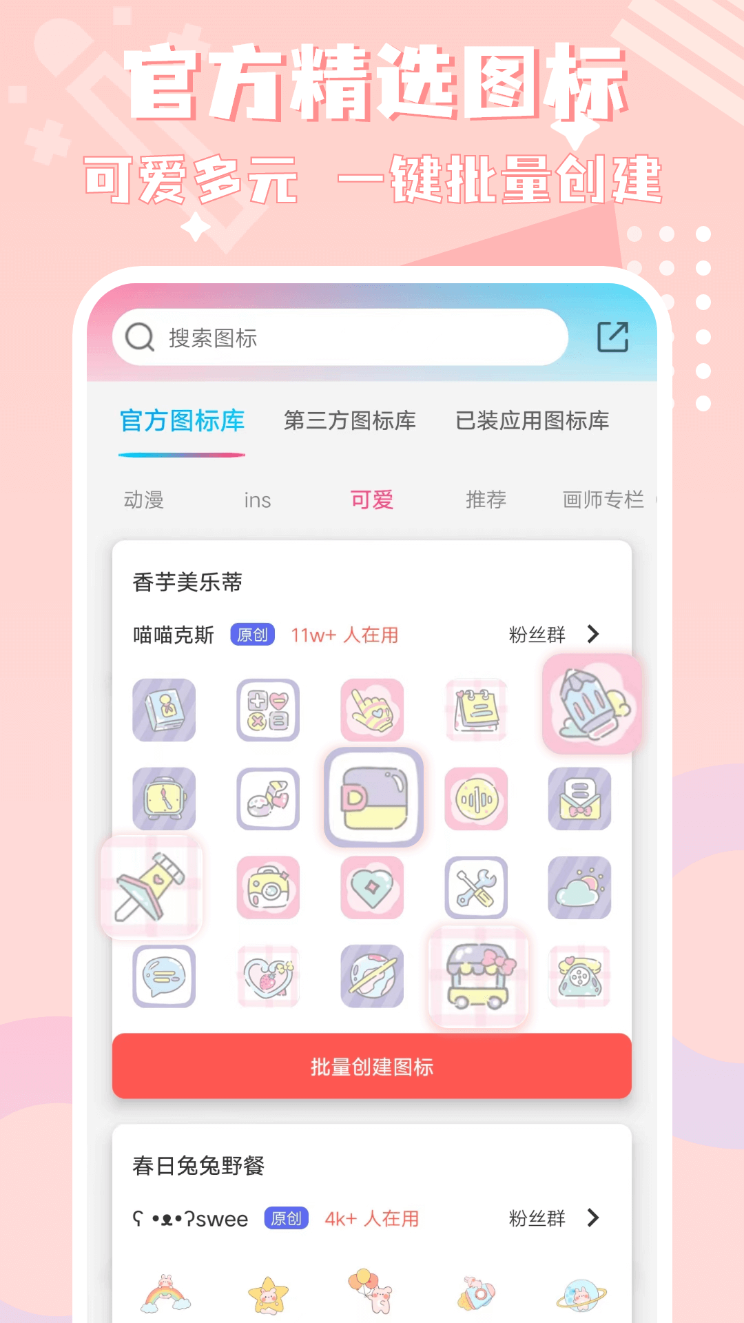 ͼ꾫ٷv1.3.8 ׿