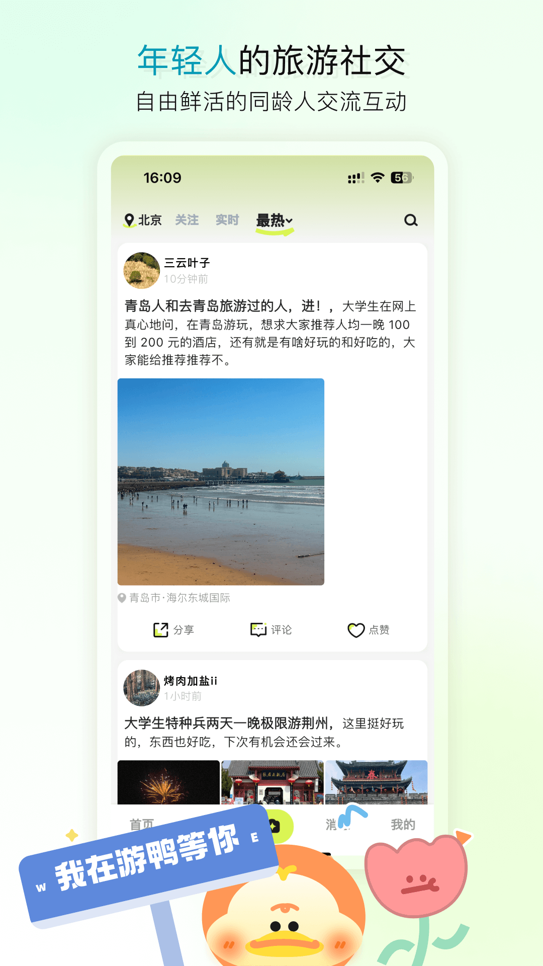 Ѽapp°v1.5.4 ׿