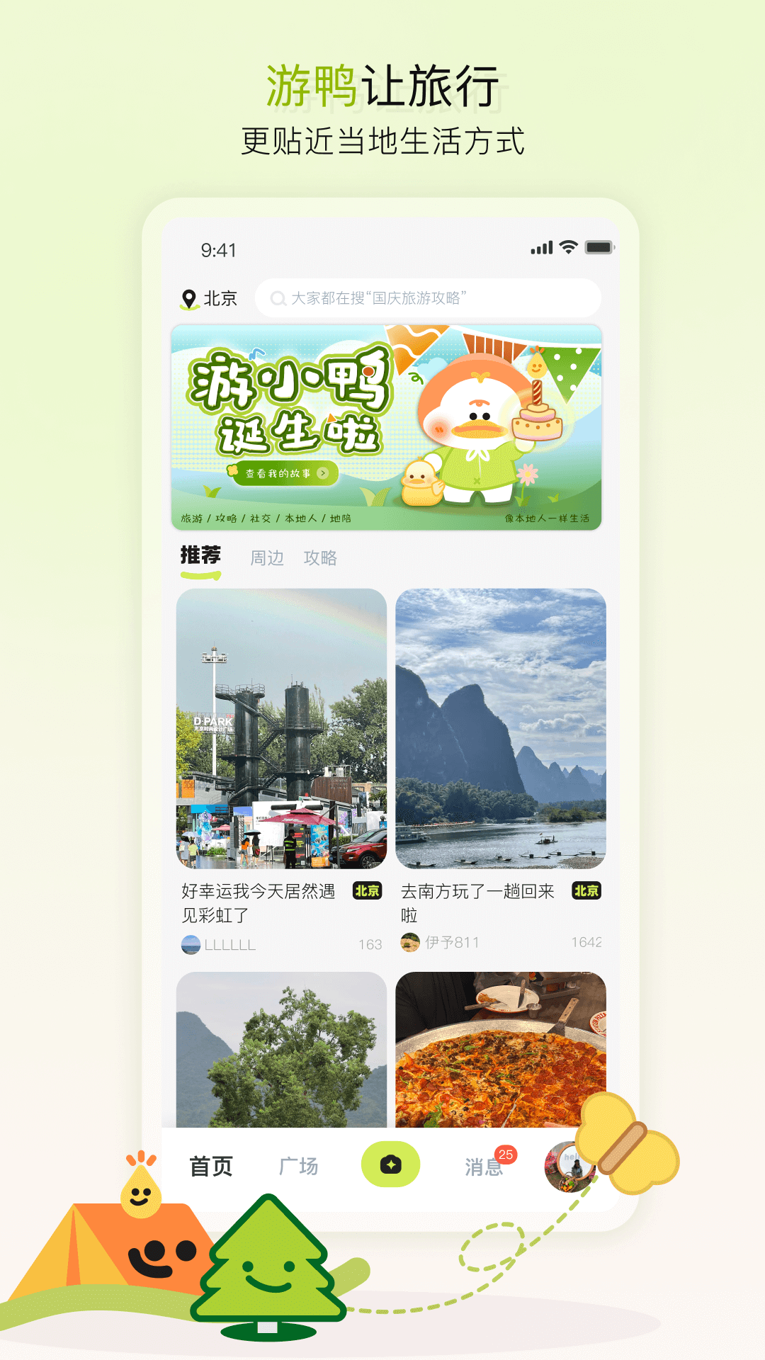 Ѽapp°v1.5.4 ׿