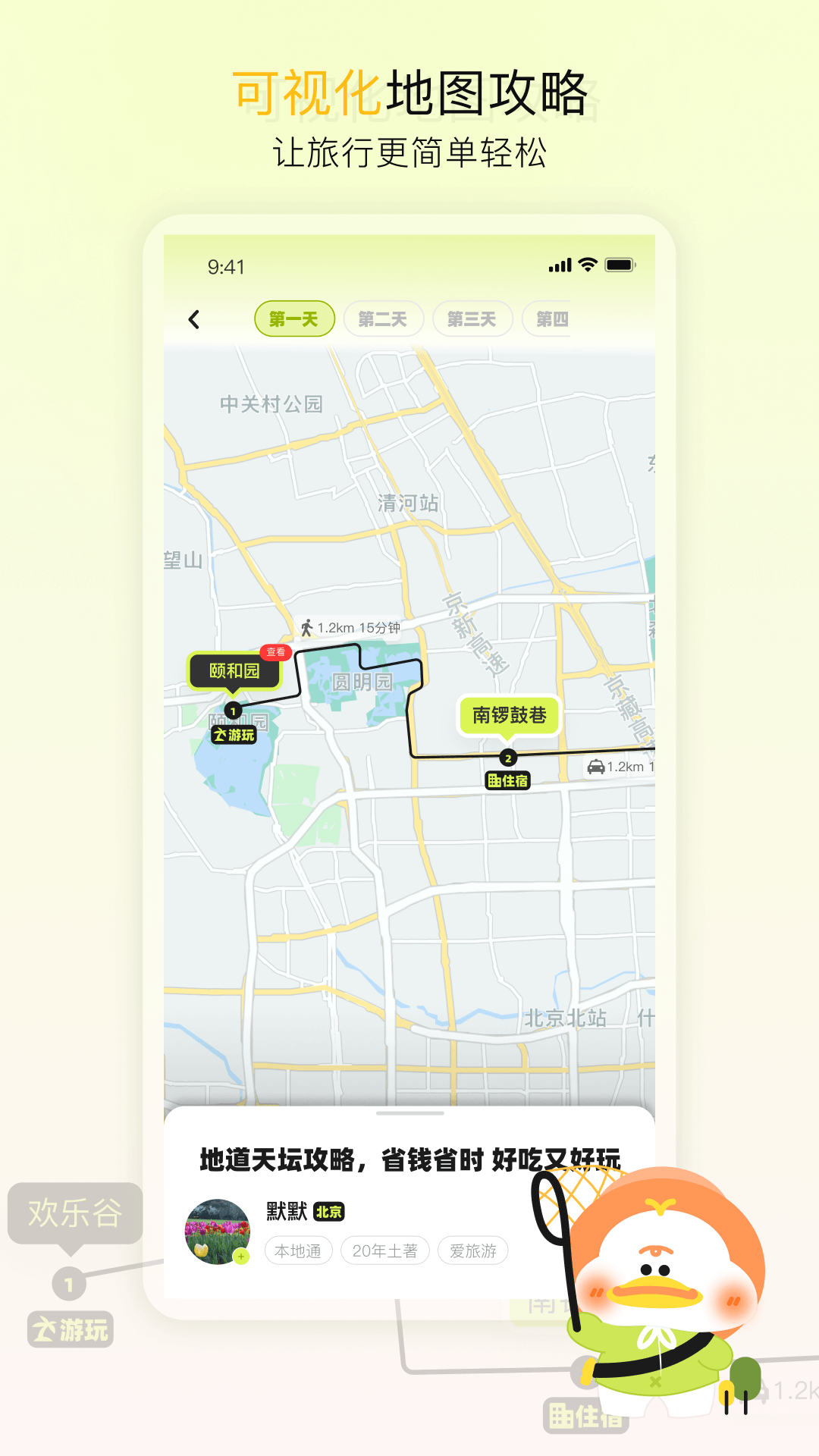 Ѽapp°v1.5.4 ׿