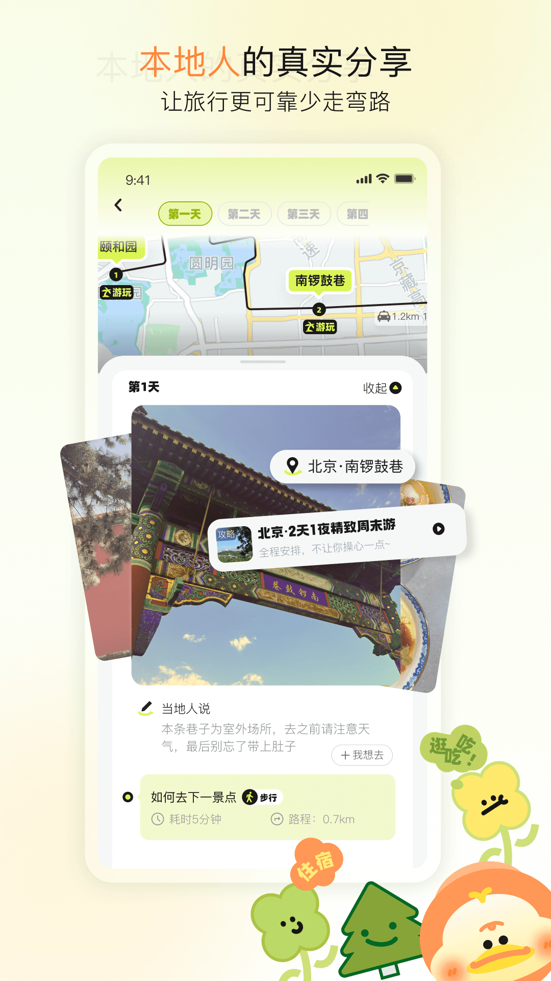 Ѽapp°v1.5.4 ׿