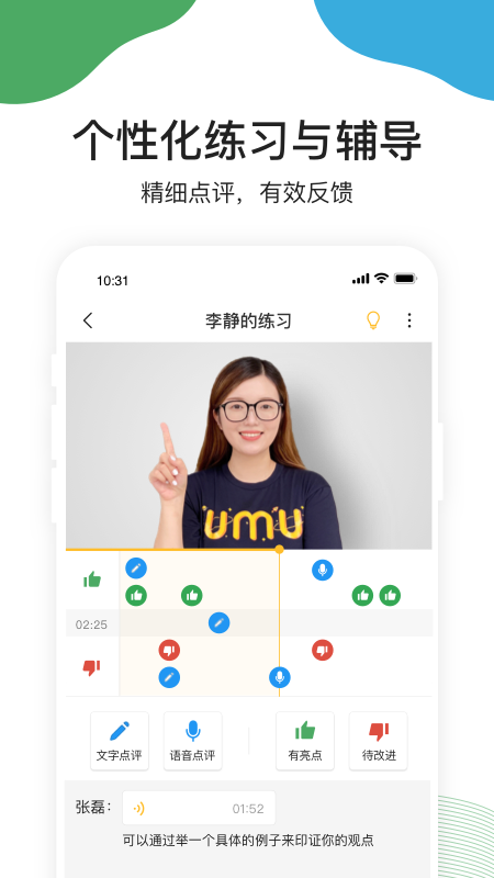 UMUƽ̨ٷ°汾v7.7.6 ֻ