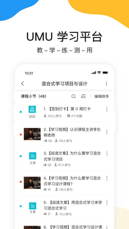 UMUƽ̨ٷ°汾v7.7.6 ֻ