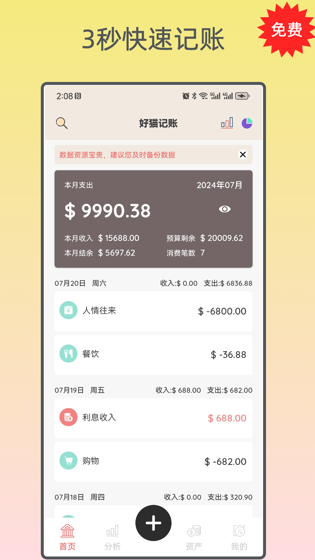 èapp°v4.1.2 ׿